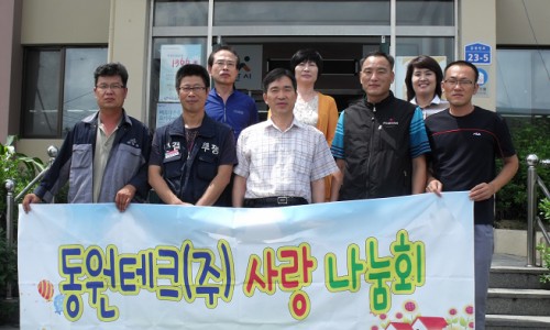 동원테크(주) 사랑나눔회 음봉면에 쌀 기탁