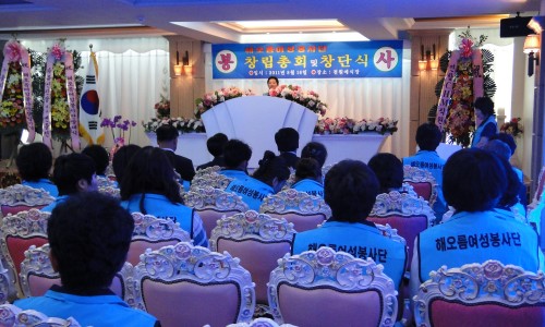 아산시 해오름 여성봉사단 창단식 가져