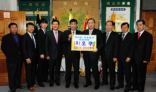 (주)오쿠, 예산군에 이웃돕기 성금 2000만원 기탁