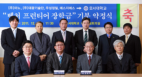 호서대 재학 기업인, 장학금 4000만원 기부