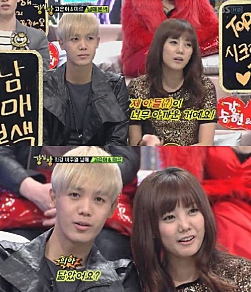 고은아 미르 연애단속, 미르 내가 다 키웠다 “내 아들이 아까워서..”