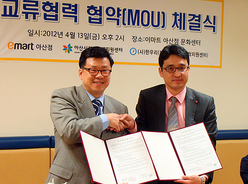 아산시건강가정지원센터, 이마트 아산점과 교류 협약