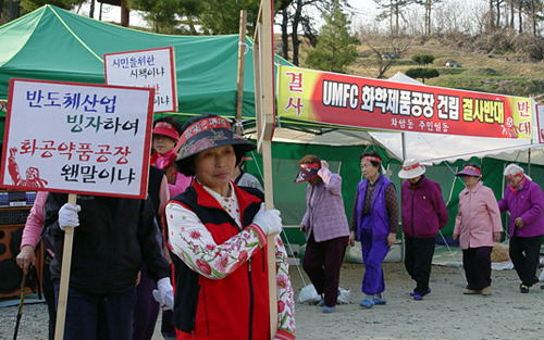 천안 차암동 주민, 화공약품제조공장 건립 반대