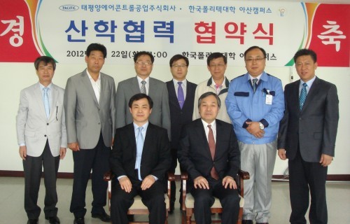 아산폴리텍·태평양에어콘트롤공업(주) 산학협약체결