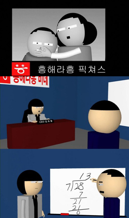 흥해라흥 픽쳐스 ‘7x13 = 28’,나도 설득 당할 뻔 했어