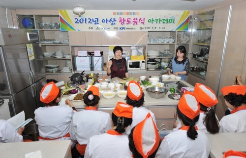 아산시, ‘아산 향토음식 아카데미’ 운영