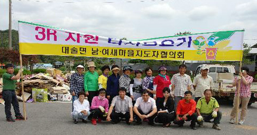 대술면, 2/4분기 숨은자원찾기운동 전개
