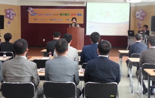 음봉산동종합사회복지관·삼성디스플레이 협약