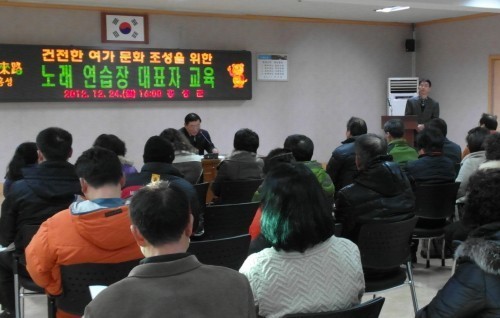 홍성군, 노래연습장 대표자 교육 실시