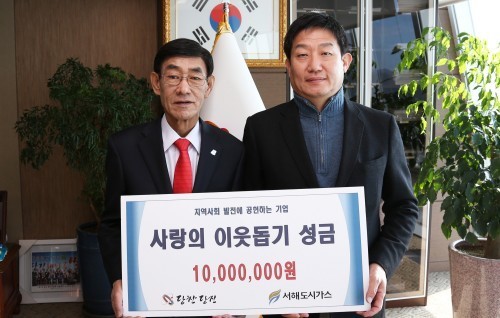 현대오일뱅크·서해도시가스, 당진시에 성금 기탁
