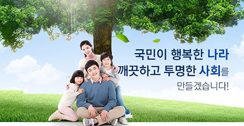 권익위 청탁금지법과 바뀐 삶 얘기 반부패·청렴 수기 공모