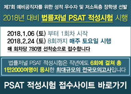 5급 공채 2차 합격자, PSAT 평균 3.9회 응시