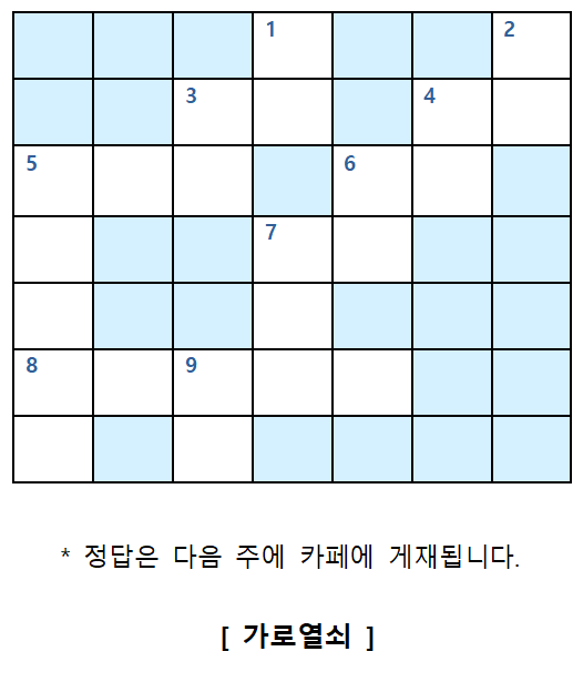 김석훈 쌤의 가로세로 역사퀴즈(84)