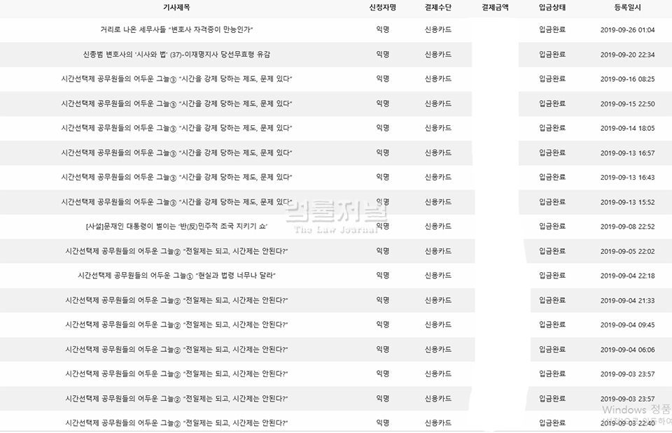 독자 여러분이 주신 격려, 더 알찬 기사로 보답하겠습니다