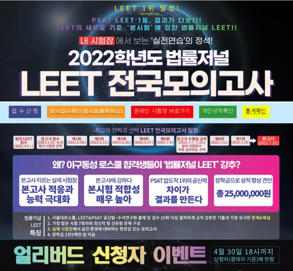 로스쿨 도입 취지 살릴 변호사시험 개선방안은?