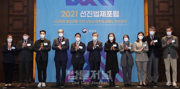 스타트업 활성엔 스마트한 유한회사가 제격...전문가 논의