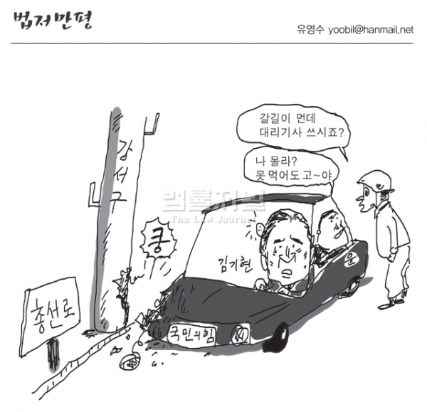 못 먹어도 고-만평(1259호)