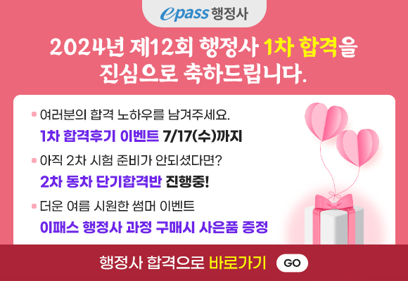 올 행정사 1차 역대 최다 규모 2590명 합격