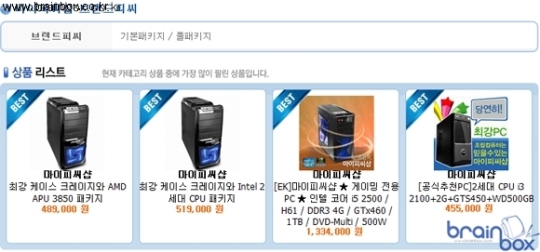 조립 & 완제 PC 장단점 비교 - 조립, 완제, PC, 다나와, 컴퓨존, 마이피씨샵, i5-2500, i5-2400, ssd
