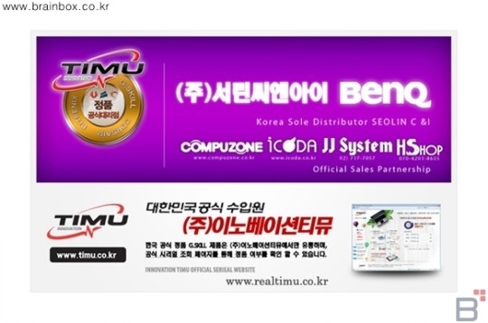 이노베이션티뮤, 눈이 편한 광시야각 모니터 벤큐 GW2760HS 출시