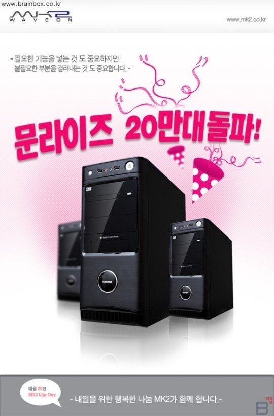 MK2, 문라이즈(MOONRISE) 케이스 누적 판매량 20만대 넘어서