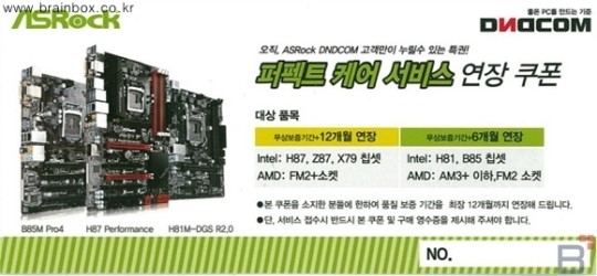 디앤디컴(주), 퍼펙트 서비스 중심에 우뚝 서다! 퍼펙트 케어 4대 공약 서비스 프로모션 연장 실시!