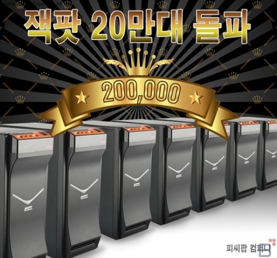 피씨팝 컴퍼니㈜, PC방 전용 케이스 잭팟 케이스 20만대 판매 돌파