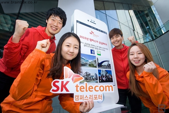 2015년 캠퍼스가 궁금하다면, SK텔레콤 캠퍼스리포터에 물어보세요! SK텔레콤 캠퍼스리포터 ‘희망 기사 제보 이벤트’ 실시