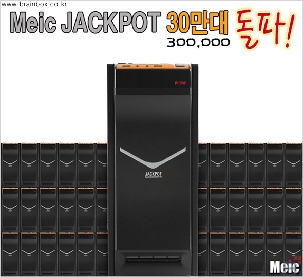 (주)엠이아이씨 PC방 전용 케이스 잭팟 30만대 판매 돌파