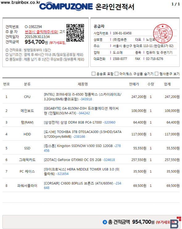 돌아오는 게임의 계절, 인텔 스카이레이크 게이밍 조립 PC 추천 견적과 함께
