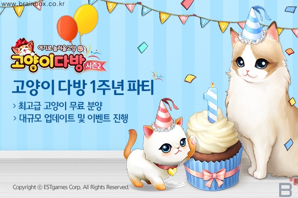 모바일 SNG 고양이다방, 1주년 업데이트 및 대규모 이벤트