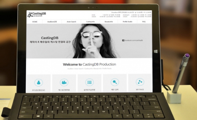 영화, 드라마 오디션도 이제는 미리 예약하고 가는 편리한 시대