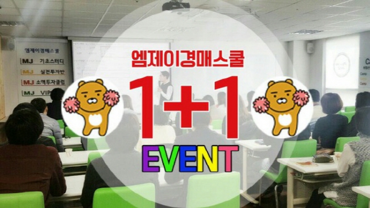 부산 ‘엠제이경매스쿨학원’, 부동산 재테크 위한 기초스터디 23기 모집
