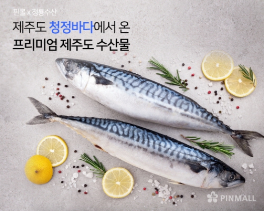 푸드 쇼핑몰 ‘PIN MALL’, 제주 청정지역 특산물 코너 오픈
