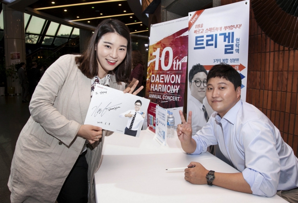 트리겔 광고모델 김대명, 대원하모니 나눔콘서트에서 발달장애청소년 응원