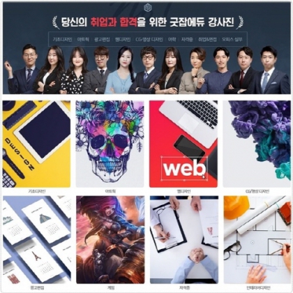 JTB교육그룹, 클래스가 다른 강사진의 컴퓨터 직강 ‘굿잡에듀’ 오픈