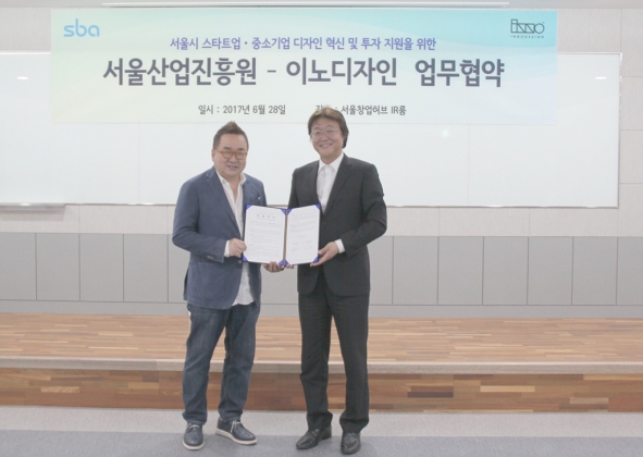 서울시 스타트업, 중소기업 디자인 혁신 및 투자 지원을 위한 이노디자인(DXL)- 서울산업진흥원(SBA) 업무협약