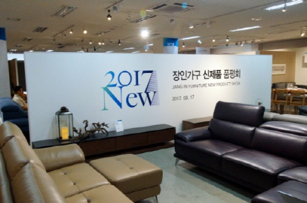 장인가구, 2017년 판매 전략 세미나 개최