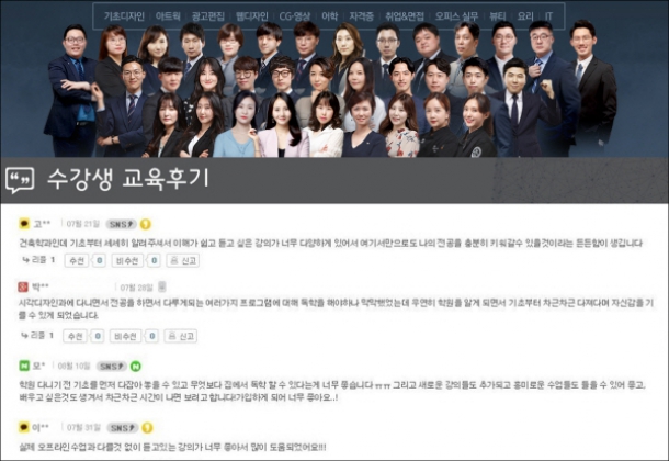 JTB교육그룹 ‘굿잡에듀’, 컴퓨터, 게임, 정보보안 인강으로 온라인 수강생 만족도 높아