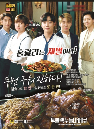 요즘 뜨는 맛의 ‘트렌디 3총사’, 훌랄라치킨 ‘투블랙 참숯 바비큐 시리즈’ 인기