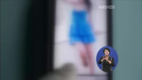 ‘청소년 유해 앱’ 불법 유포 일당 적발