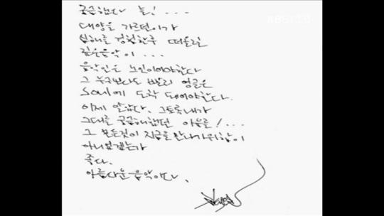 [인터넷광장] 김태원, 손글씨로 응원의 글 外