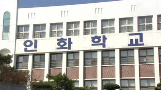 인권위, 인화학교·인화원 직권조사 착수