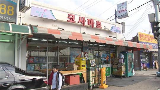 SSM 대항마, 나들가게 어디로?…정부 엇박자