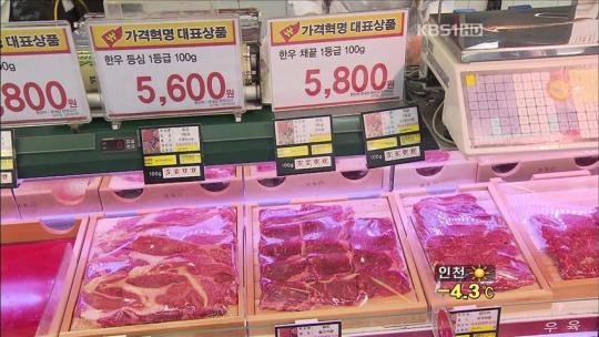 [생생경제] 유통단계 줄여 한우값 ‘거품빼기’
