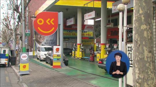 알뜰주유소, 가격 낮춰 ‘승부’