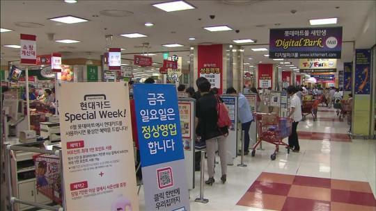 대형마트 모레 영업 재개…탄력휴무제 가능성