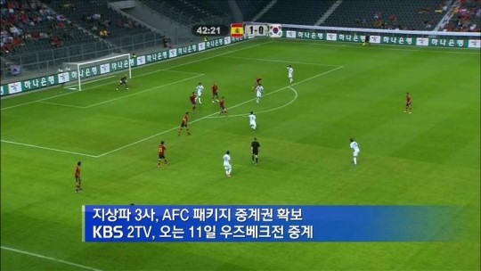 KBS 2TV, 오는 11일 우즈베크전 중계