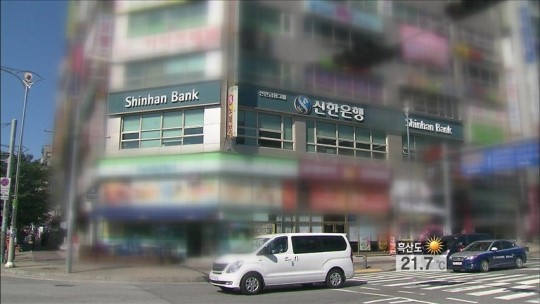 은행지점장 1천억 대 금융사기 돕고 10억 챙겨