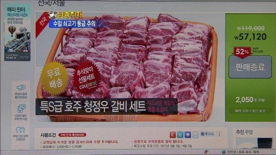 [심층취재] 저질 수입 갈비 최상급 속여 팔아